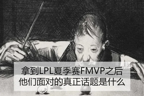 na-dao-xia-ji-sai-zhi-hou-ta-men-mian-dui-de-zhen-zheng-hua-ti-shi-shen-me-2-779.jpg